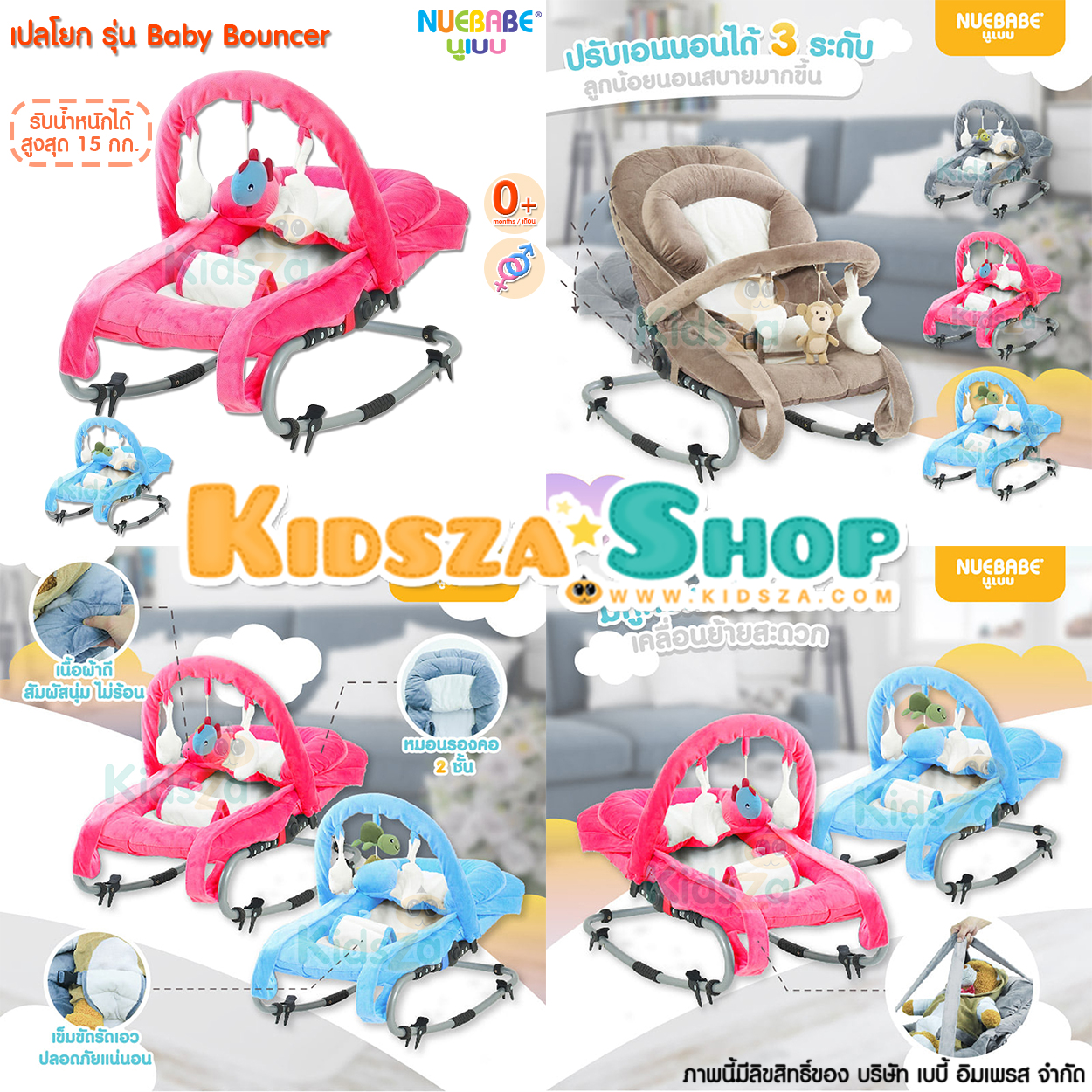 Nuebabe เปลโยก รุ่น Baby Bouncer