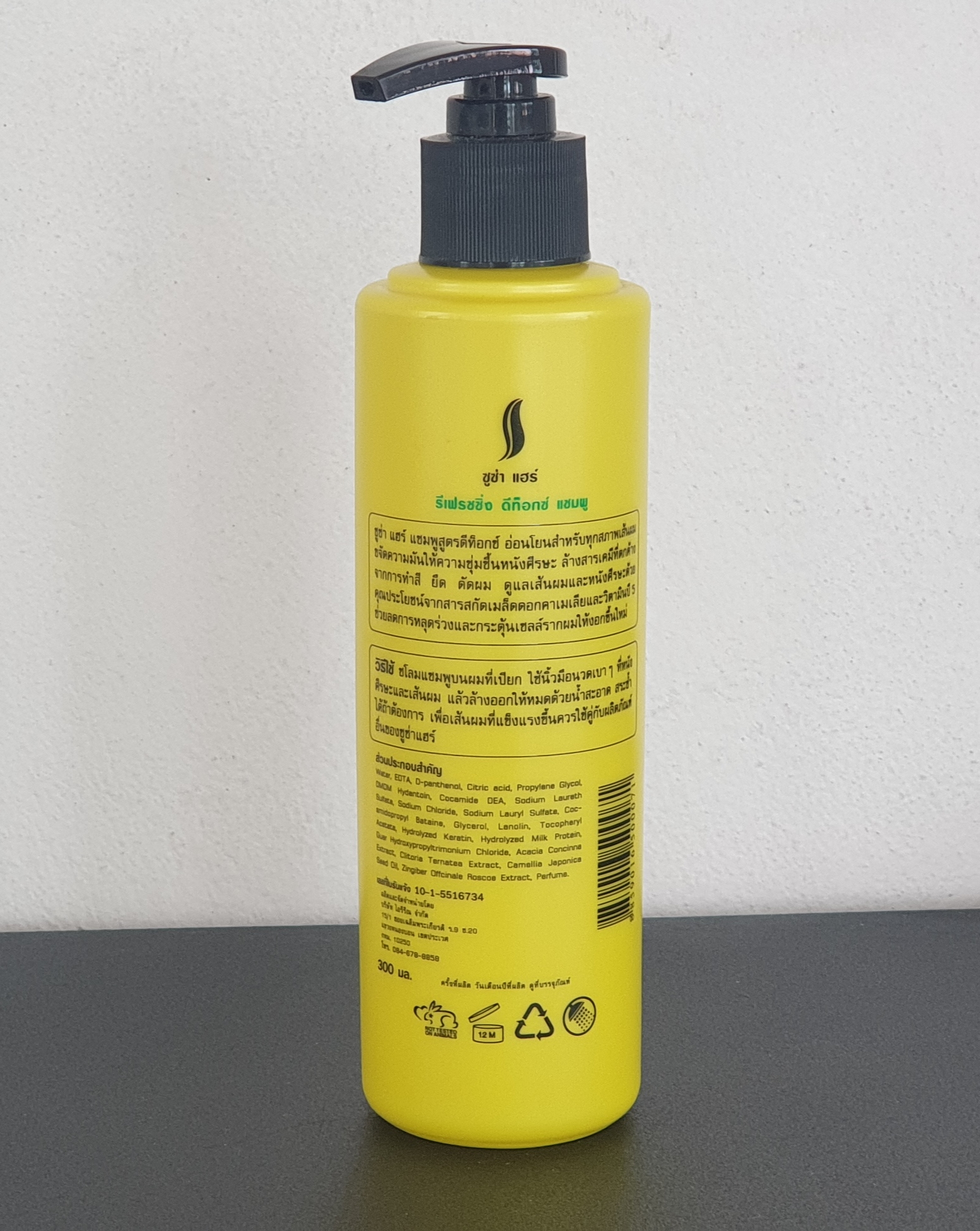 แชมพูซูซ่า Detox Shampoo แชมพูเพื่อสุขภาพเส้นผม