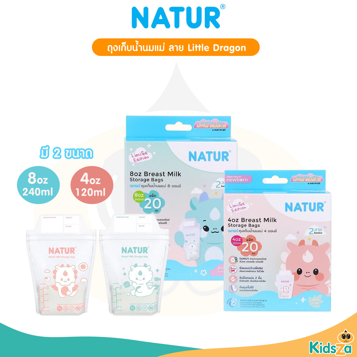 Natur ถุงเก็บน้ำนมแม่ ลาย Limited Dragon