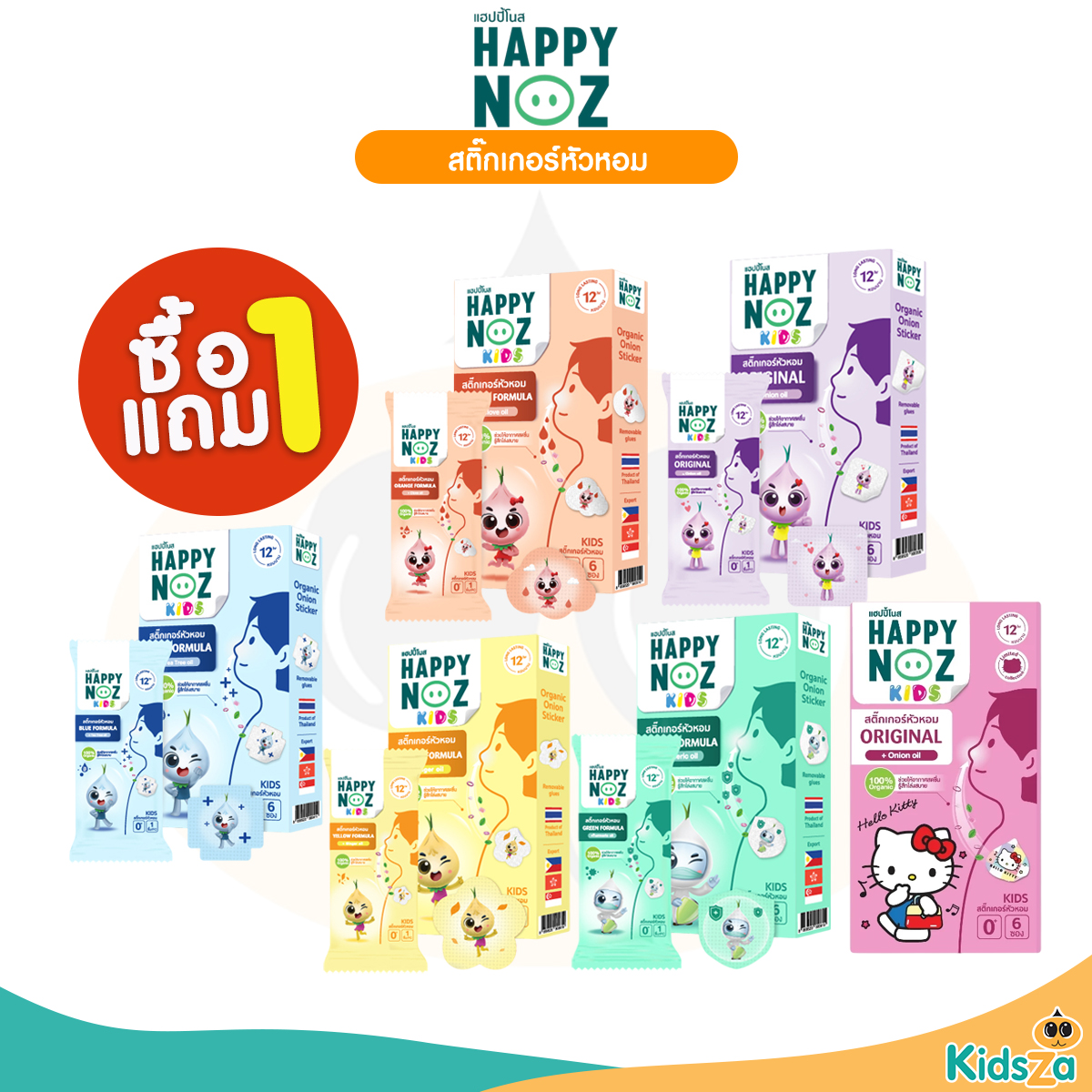 [1แถม1] Happy Noz สติ๊กเกอร์หัวหอม ออร์แกนิค
