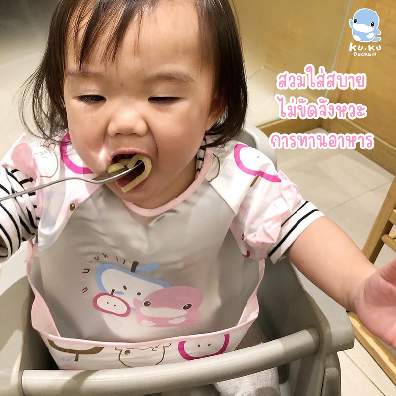 KU.KU Duckbill ผ้ากันเปื้อนกันน้ำ ผ้ากันเปื้อนรอเศษอาหาร ผ้ากันเปื้อน สำหรับเด็ก Infant Waterproof Bib