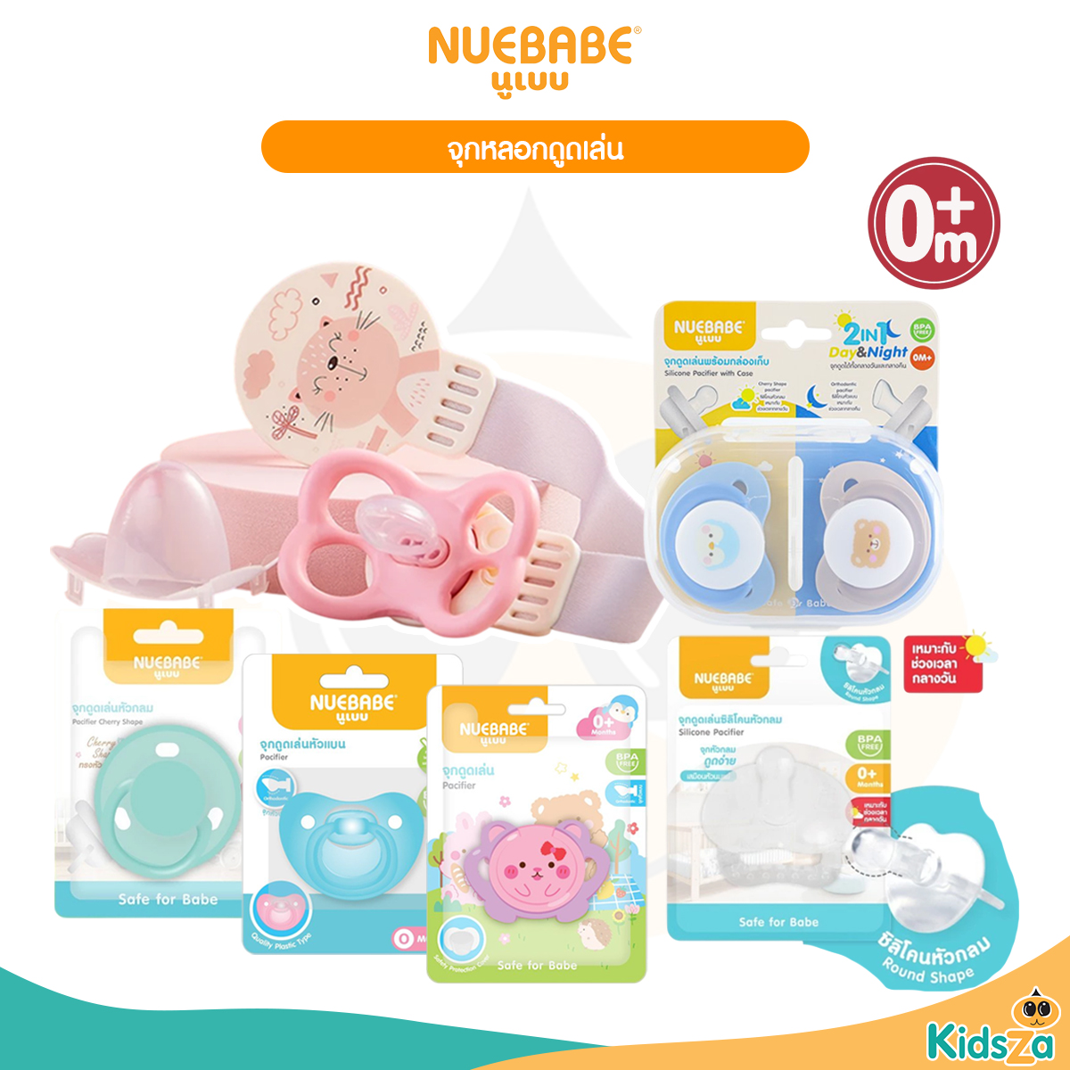 Nuebabe จุกหลอก จุกดูดเล่น ซิลิโคนนุ่ม สำหรับเด็กแรกเกิดขึ้นไป
