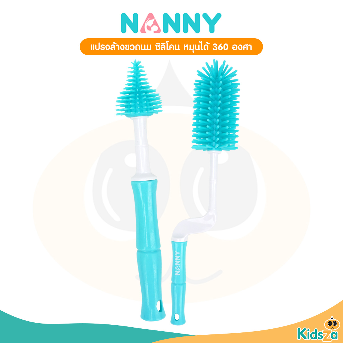Nanny แปรงล้างขวดนม ซิลิโคน Silicone Bottle Cleaner Brush Set