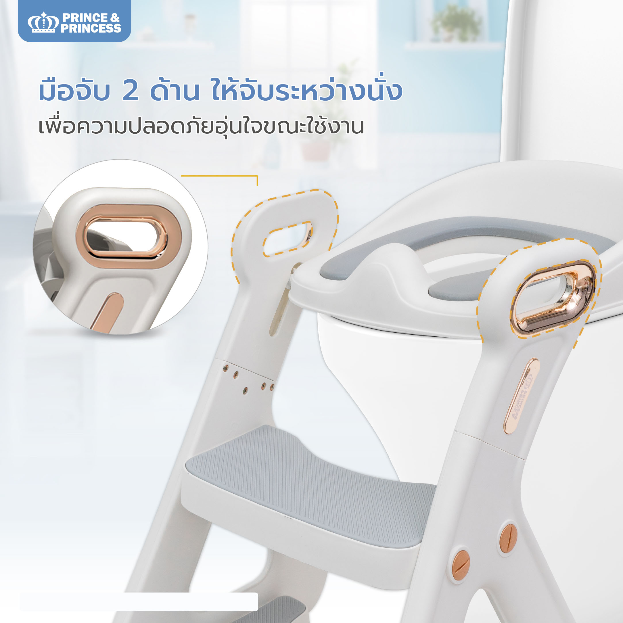 Prince & Princess บันไดชักโครกเด็ก 2in1 Baby Potty Ladder