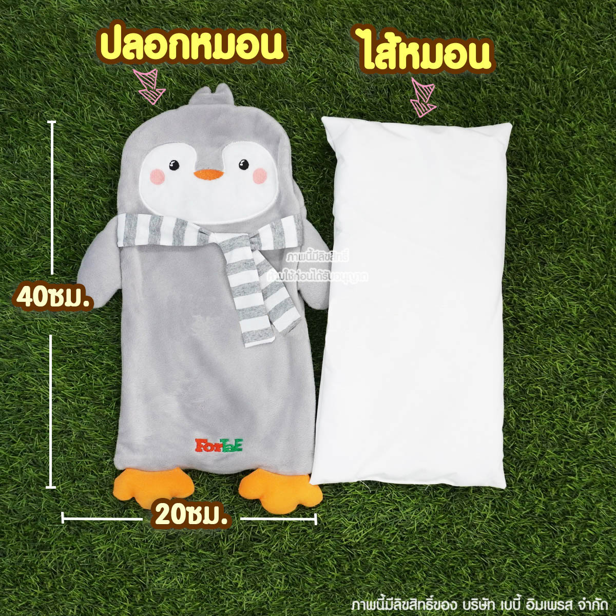 Fortae baby หมอนกันสะดุ้ง กันผวา ออร์แกนิค ป้องกันไรฝุ่น