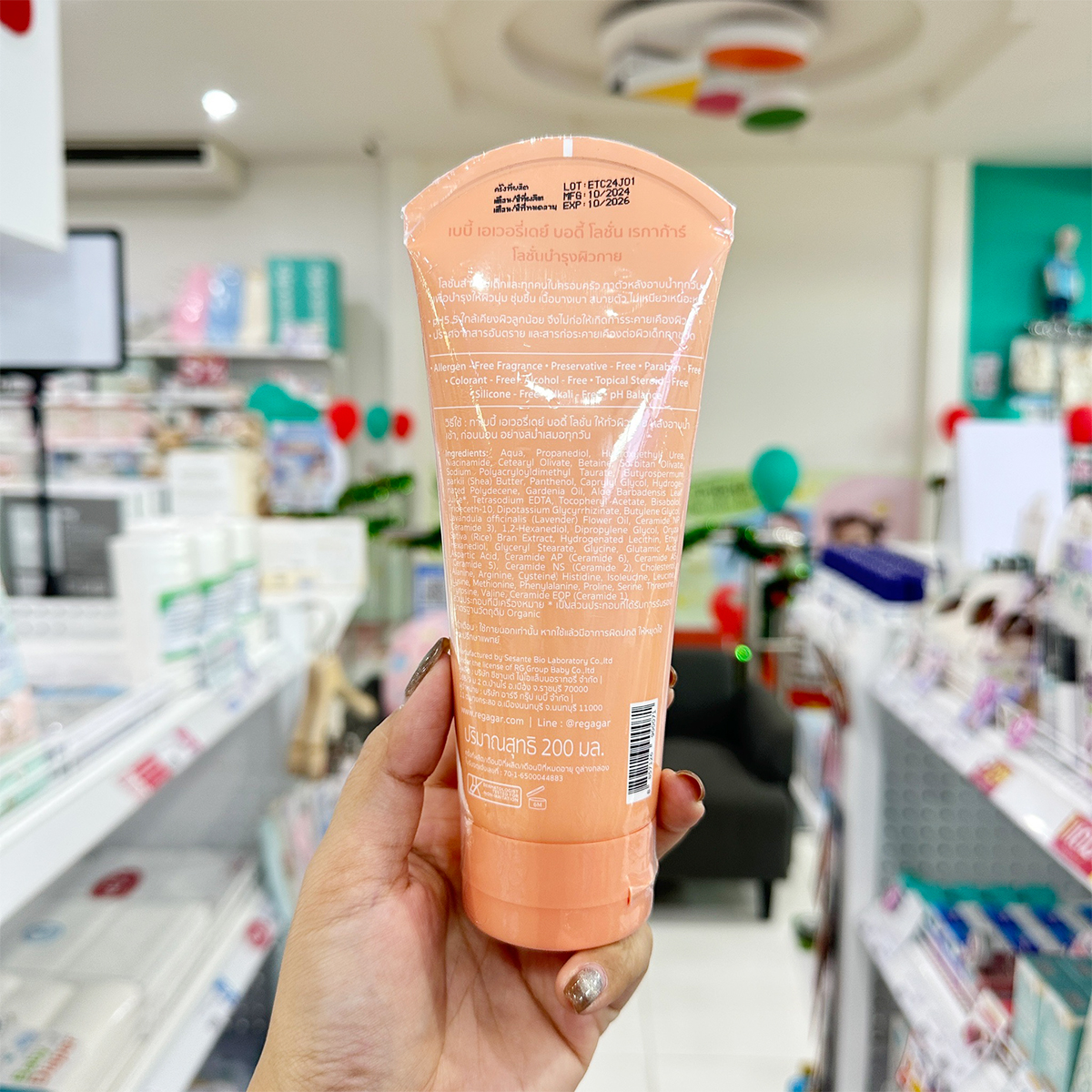 Regagar โลชั่นบำรุงผิวเด็ก สูตรอ่อนโยน Baby Everyday Body Lotion