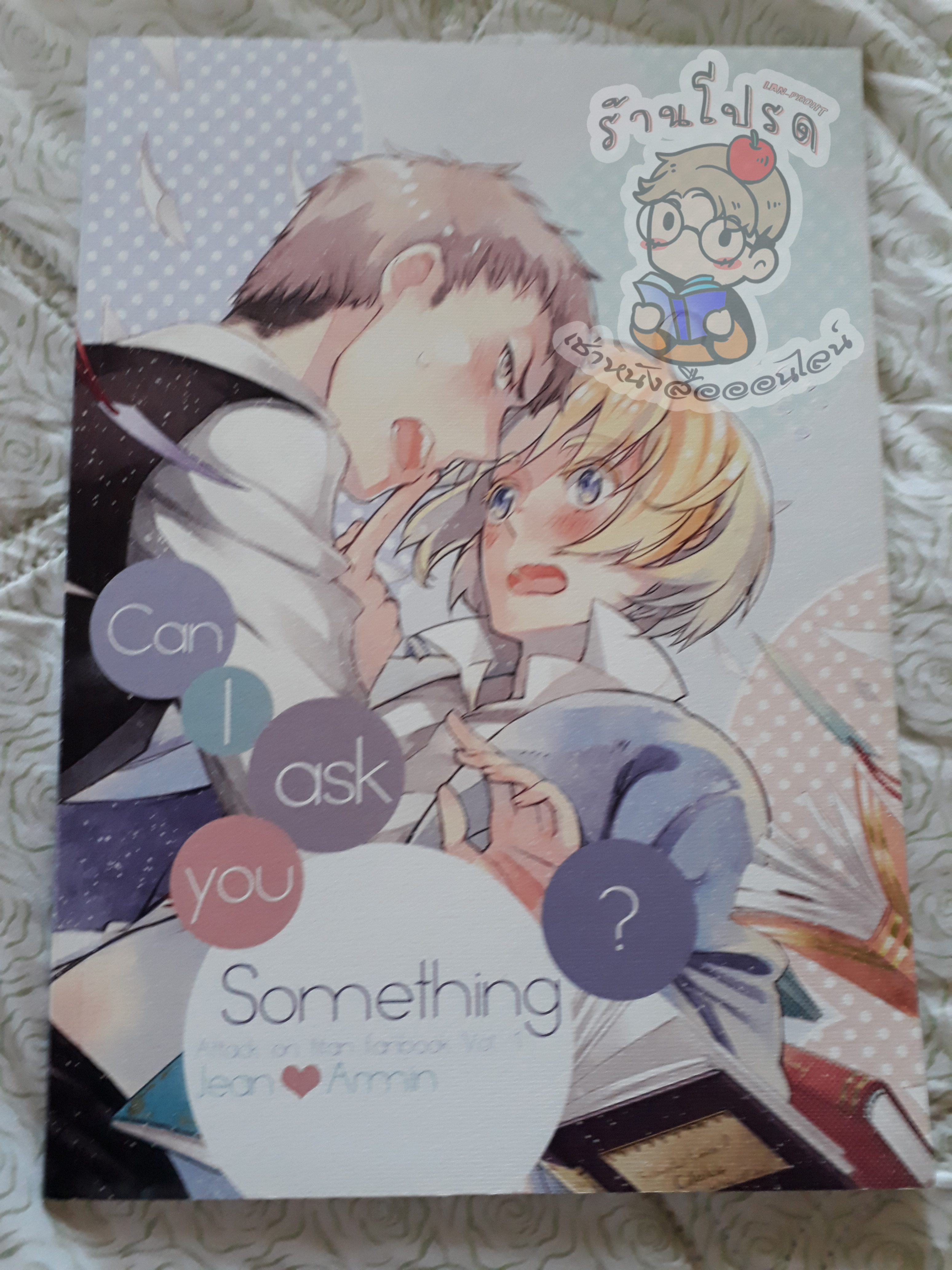 Can i ask you something (เช่า)