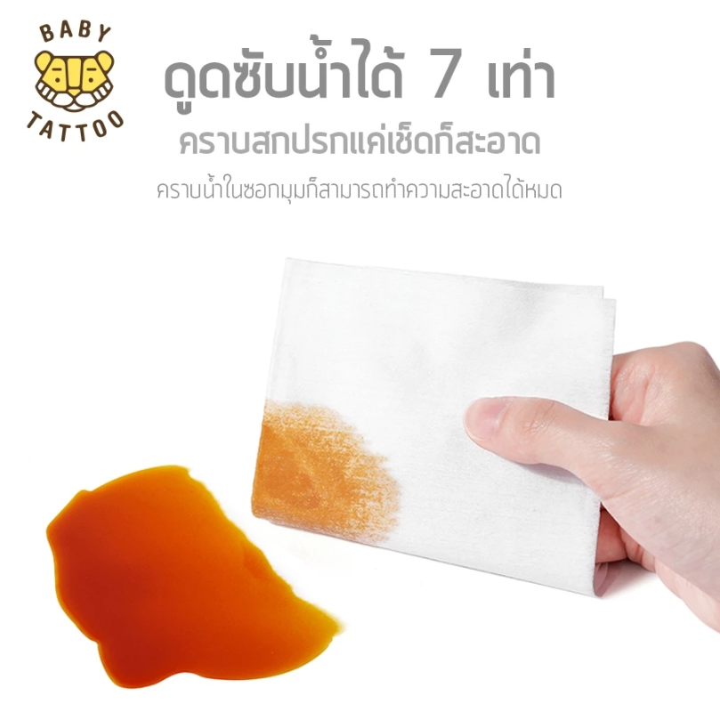 BABY TATTOO Baby Wipes ผ้าเช็ดอเนกประสงค์ ทิชชู่เปียก เบบี้ไวพ์ สำหรับเด็ก