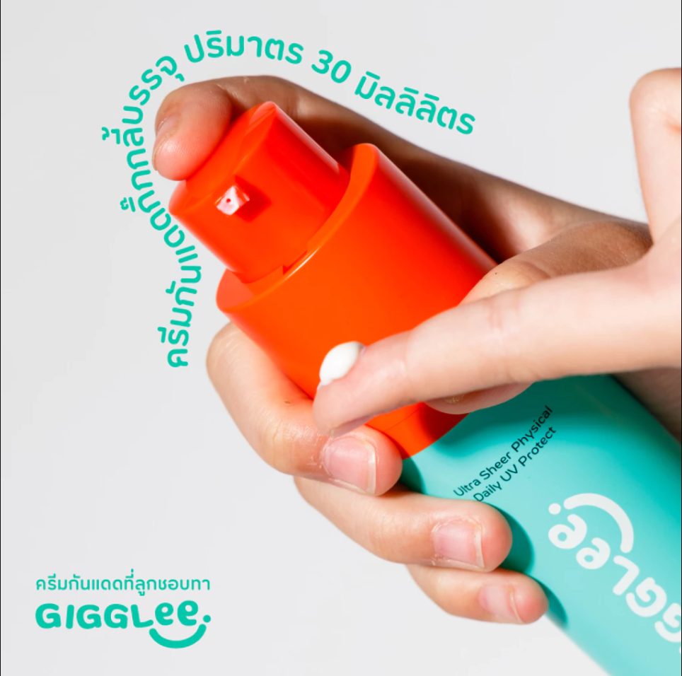 GigGlee ครีมกันแดด สำหรับเด็ก SPF50+ PA++++