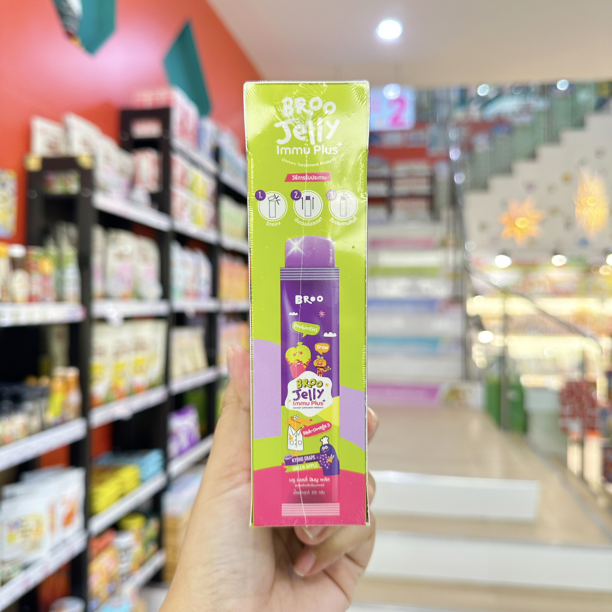 BROO Jelly Immu Plus บรู เจลลี่ อิมมู พลัส สำหรับเด็ก 2 ปี ขึ้นไป