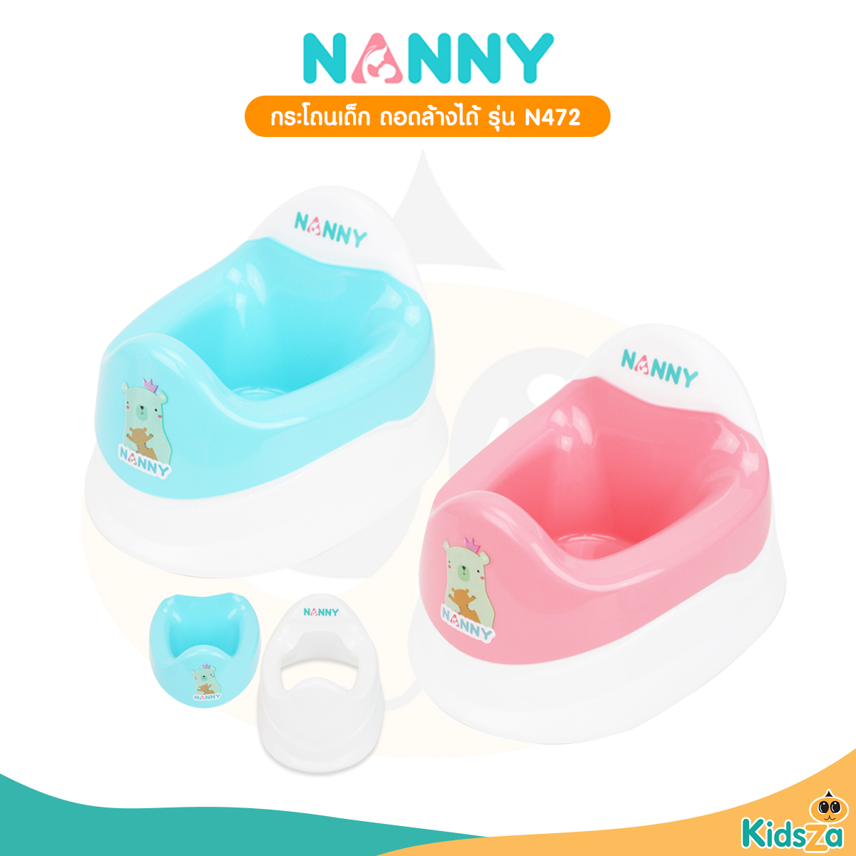 Nanny กระโถนเด็ก กระโถน ถอดล้างได้ รุ่น N472
