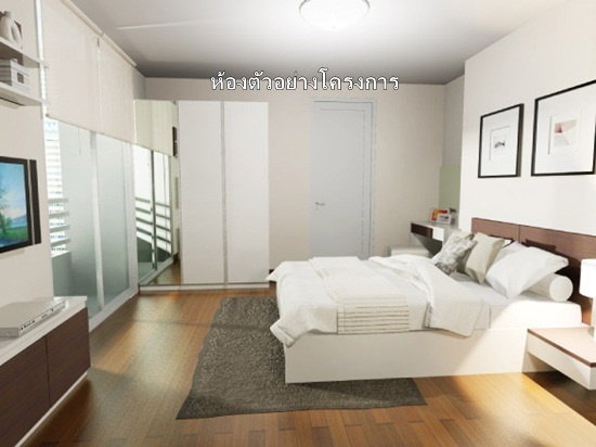 ขายคอนโด ศุภาลัย ปาร์ค รัชโยธิน พื้นที่ 49.5 ตร.ม. 1 ห้องนอน ขาย 4.41 ล้านบาท