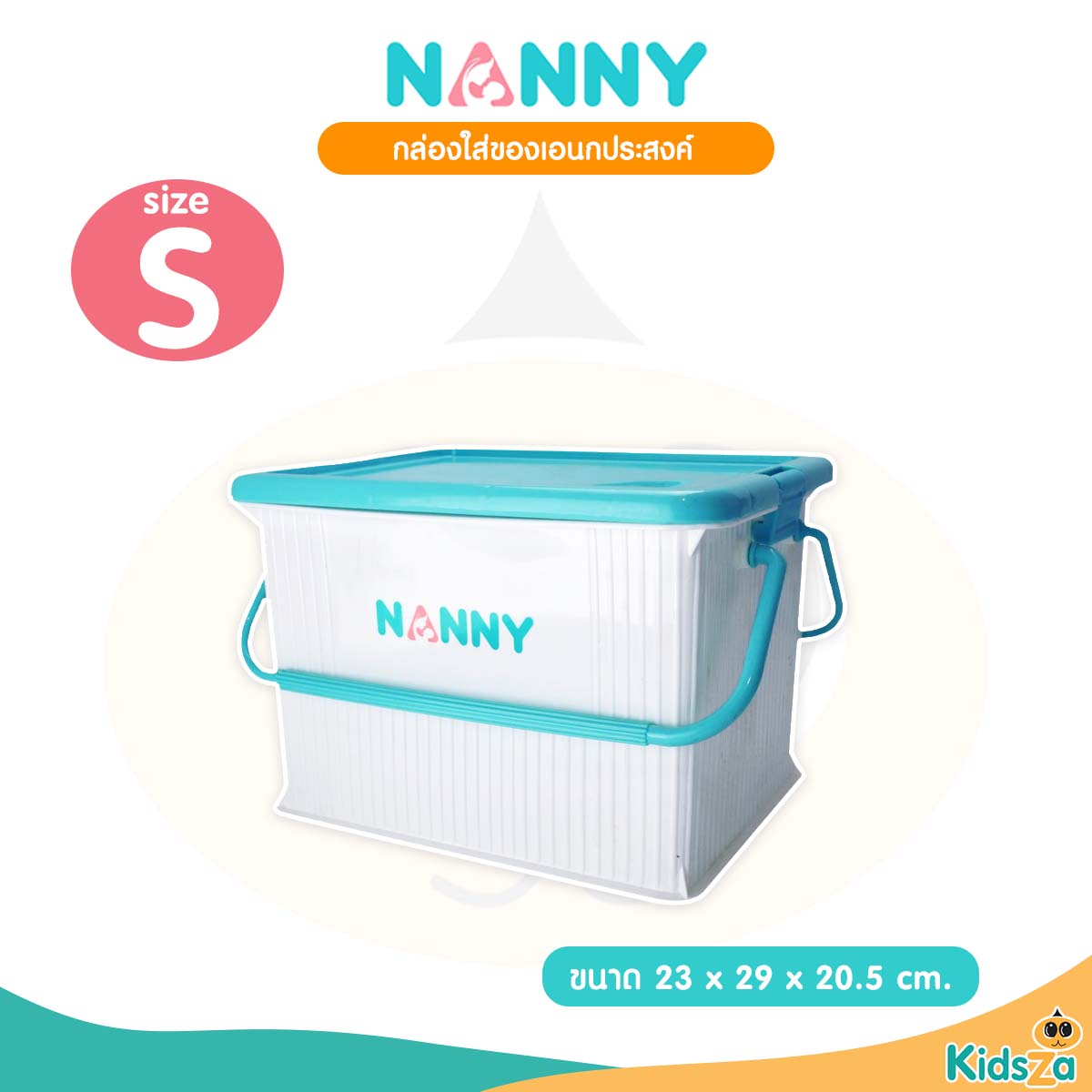Nanny กลกล่องใส่ของเอนกประสงค์ N3041 [SIZE S] [23x29x20.5 cm.]