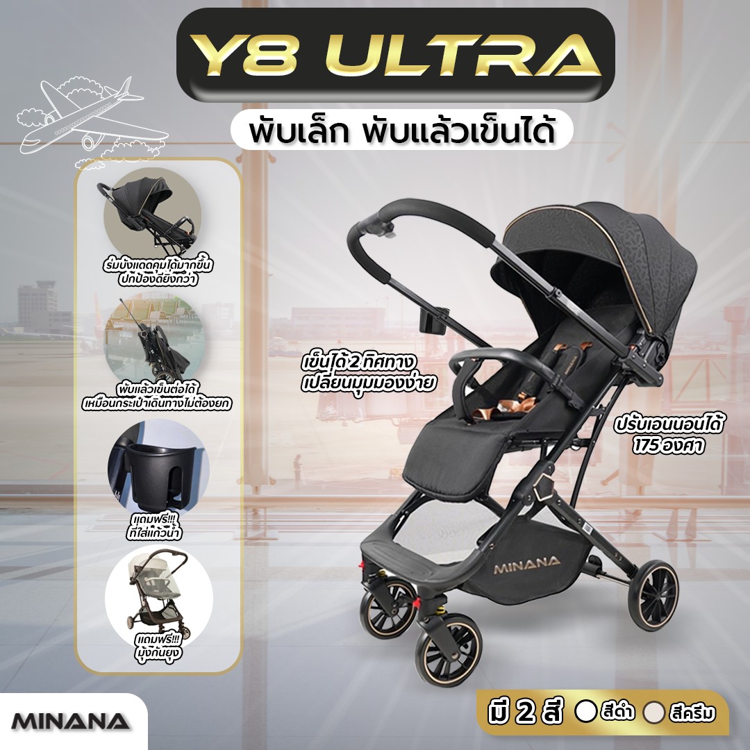 Minana NEW Y8 ULTRA รถเข็นเด็ก หมุนได้ 2 ทาง