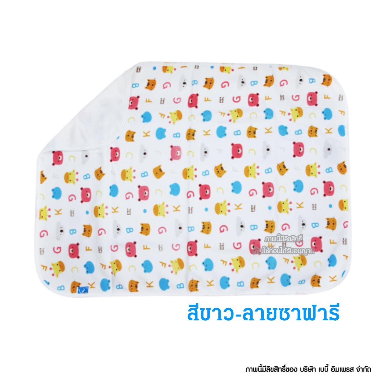 PAPA ผ้าห่ม สำลี สำหรับเด็กแรกเกิด รุ่น PR-199A