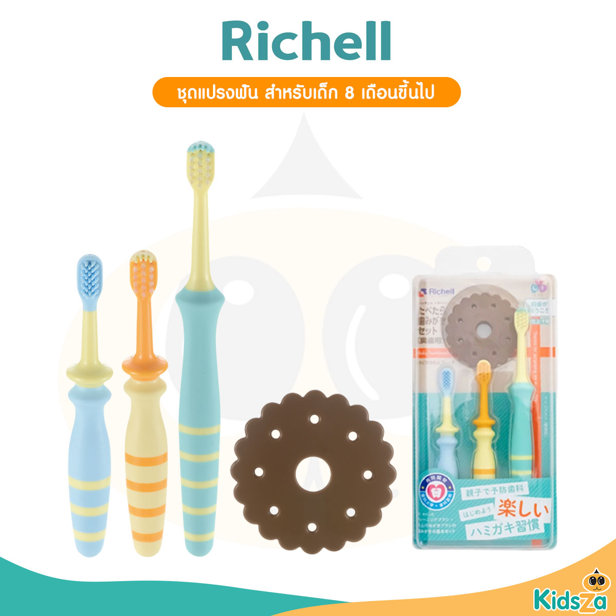 Richell TLI ชุดแปรงฟัน สำหรับเด็ก วัยทานอาหารแล้ว 6เดือน - 2ปี