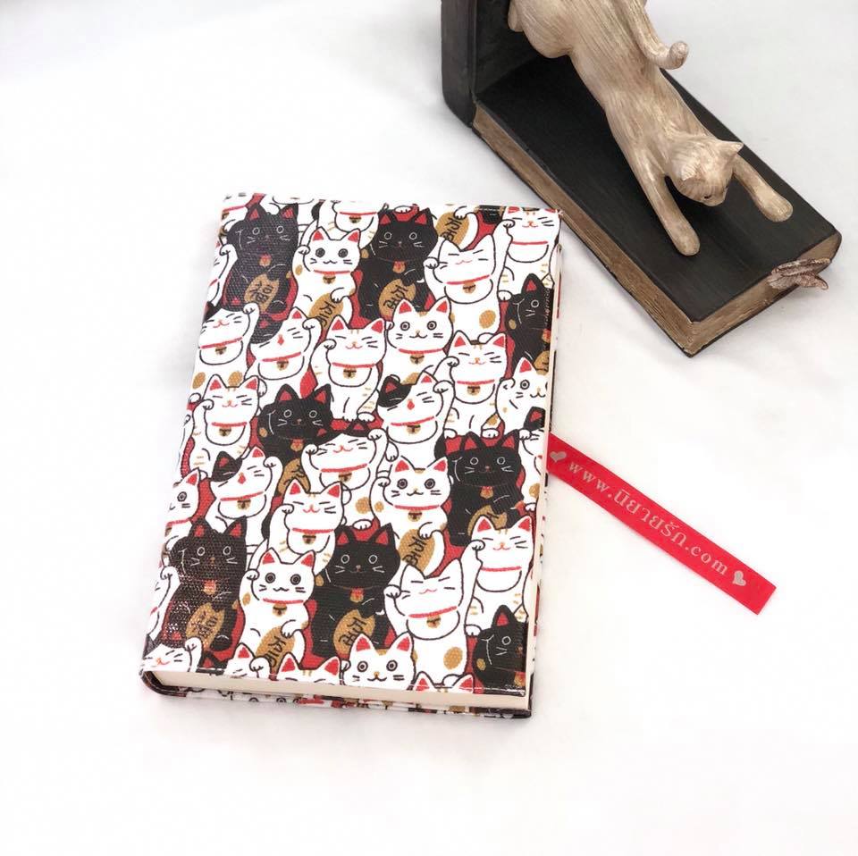 ปกผ้าเคลือบกันน้ำ พื้นดำ ลายแมวกวักเรียกทรัพย์ ขนาด 8" ( Pocket Book )
