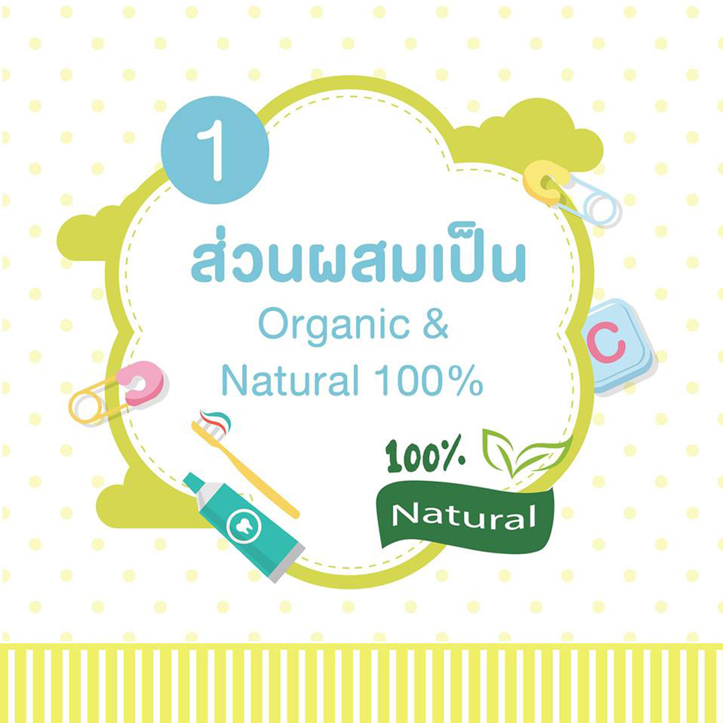 Gentles Tots ยาสีฟัน ออร์แกนิค สําหรับเด็ก Organic Tooth Gel 50g.