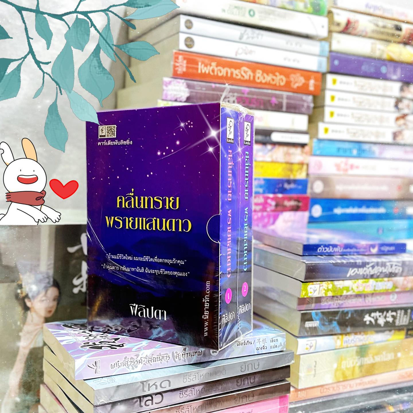 คลื่นทรายพรายแสนดาว เล่ม1-2 (จบ) ชุด คลื่นทราย ฟีลิปดา คาร์เดียพับลิชชิ่ง