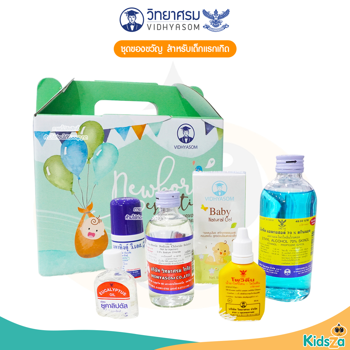 VIDHYASOM ชุดของขวัญ สำหรับเด็กแรกเกิด