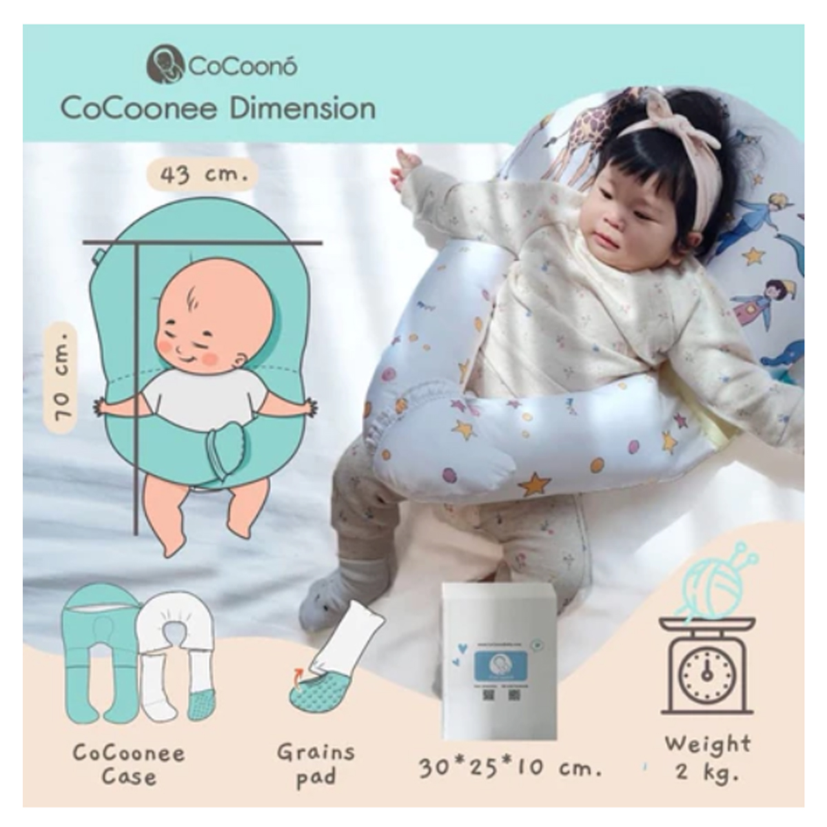 CoCoono CoCoonee หมอนอ้อมกอดกันสะดุ้ง หมอนกันสะดุ้ง สำหรับเด็กเเรกเกิด