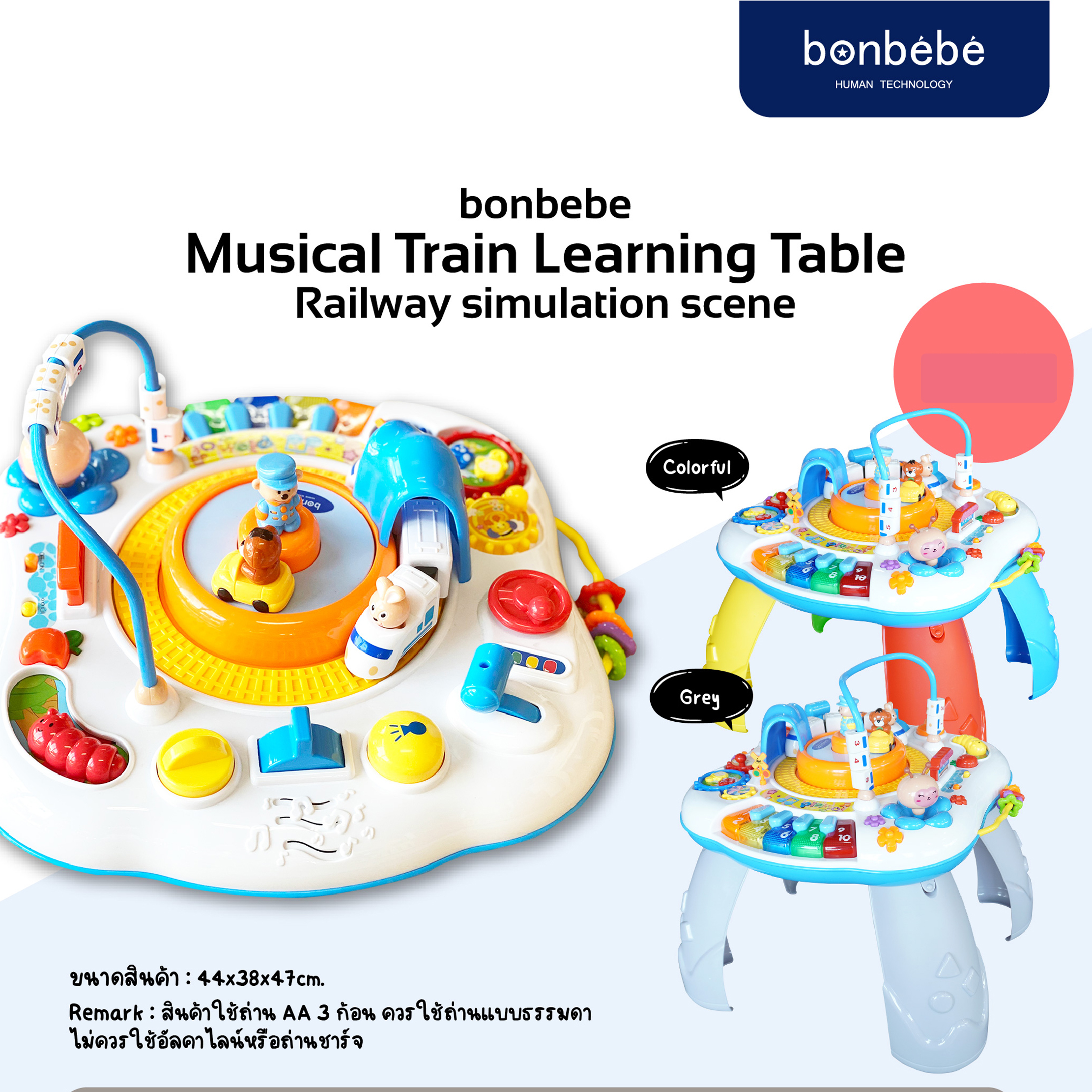bonbebe เก้าอี้กิจกรรมรถไฟ Musical Train Learning Table