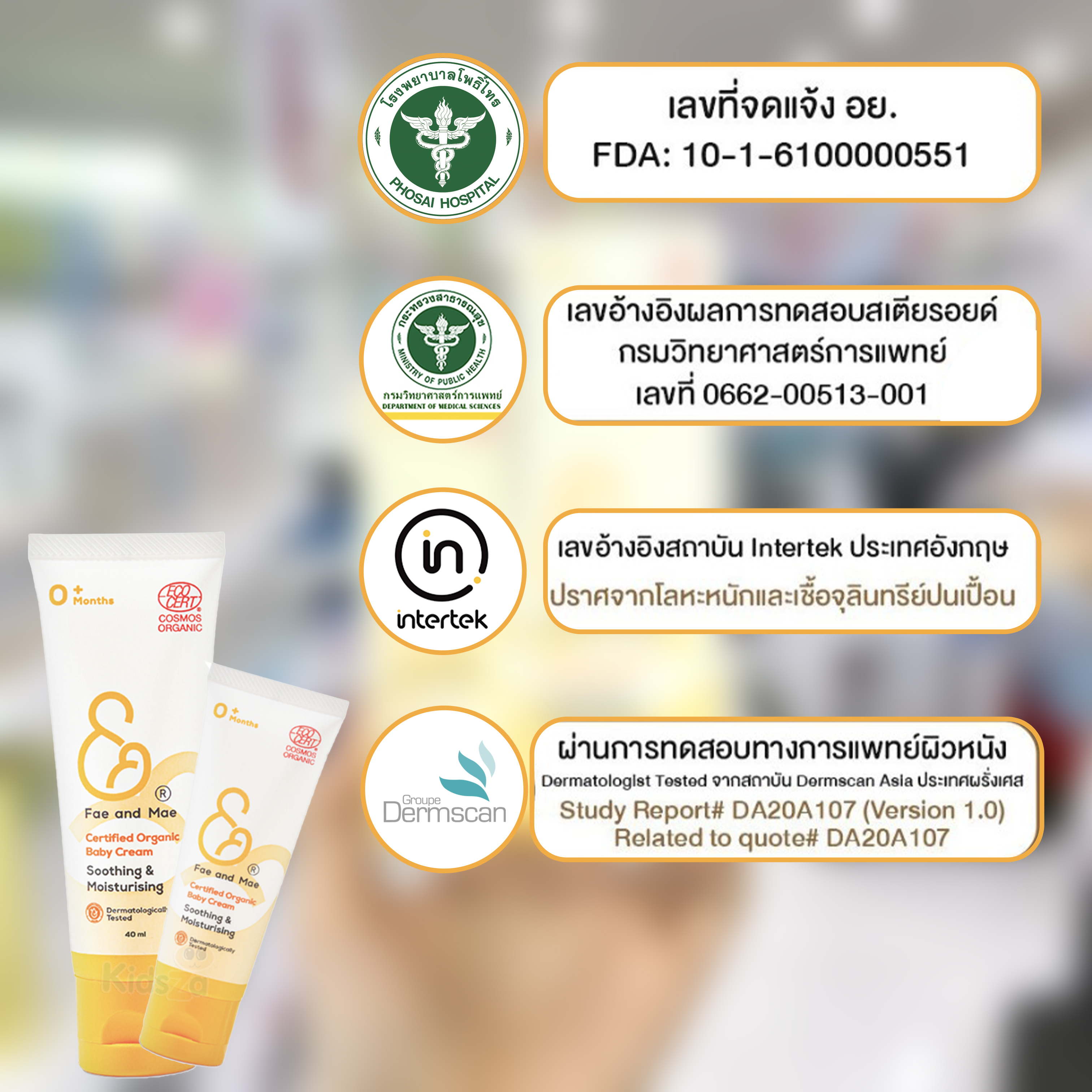 Fae and Mae เฟ แอนด์ เม เบบี้ครีม Certified Organic Baby Cream Sooting & Moisturizing