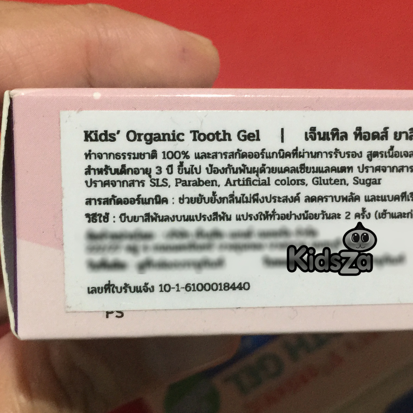 Gentles Tots ยาสีฟัน ออร์แกนิค สําหรับเด็ก Organic Tooth Gel 50g.