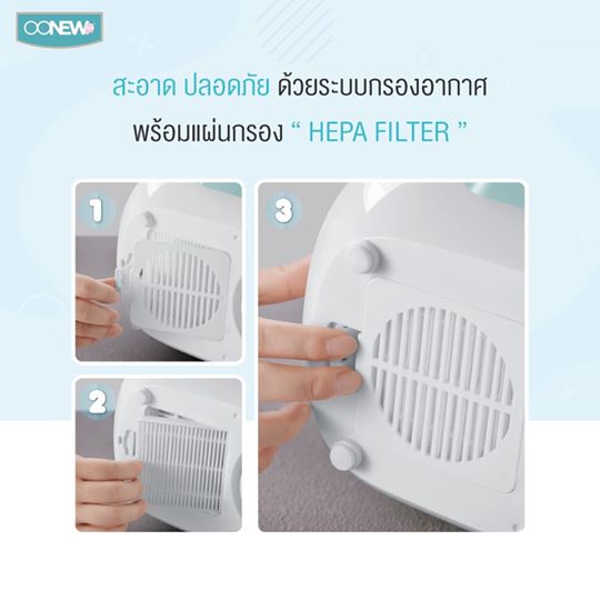 Oonew เครื่องนึ่งขวดนมพร้อมอบแห้ง เครื่องนึ่งพร้อมอบแห้งขวดนม รุ่น Digital Dry Clean