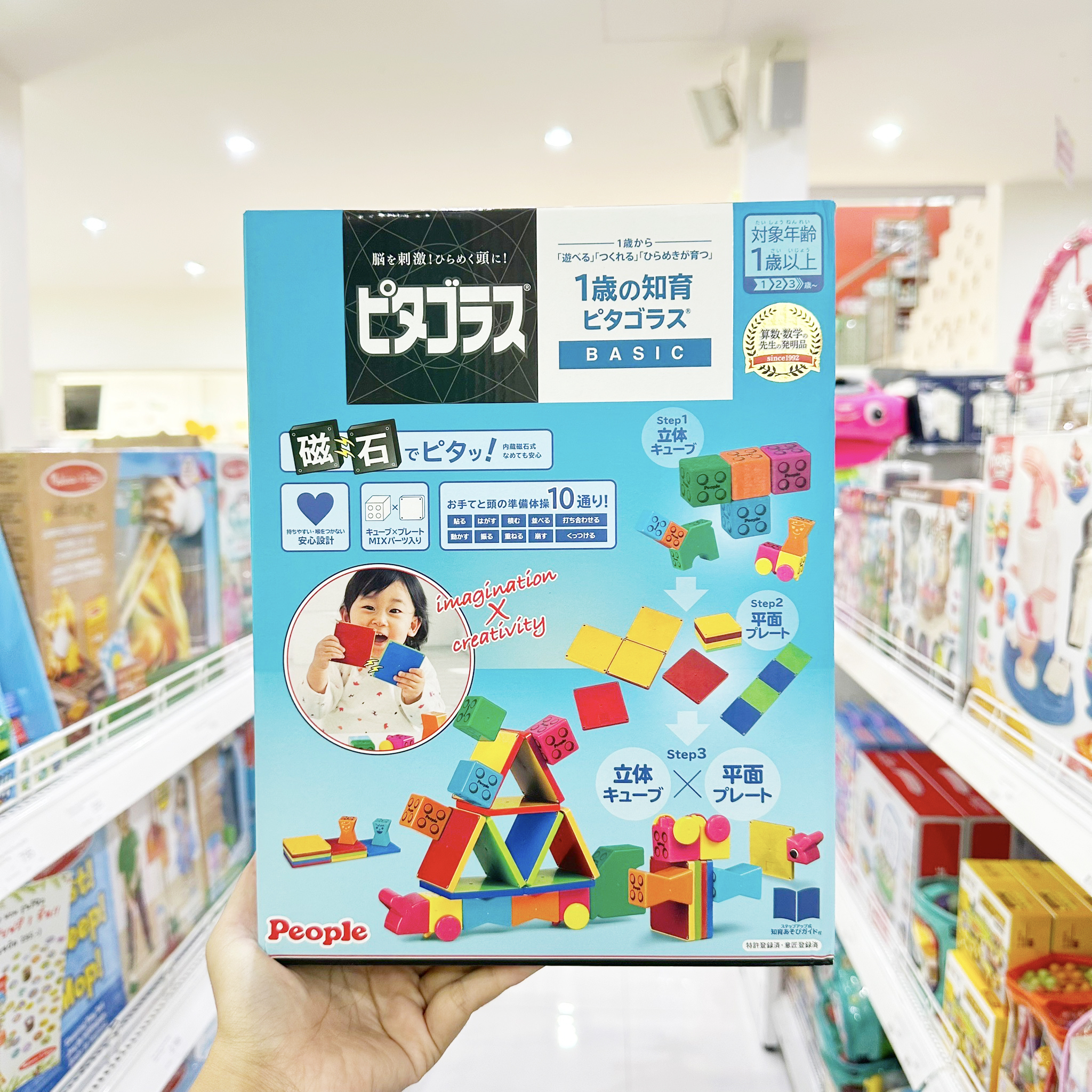 PEOPLE ของเล่นเสริมพัฒนาการ ตัวต่อแม่เหล็ก สำหรับเด็ก