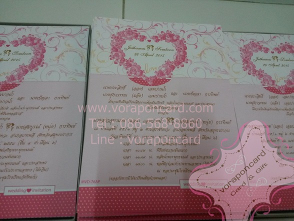 การ์ดแต่งงาน 3 พับพิมพ์ทองด้าน