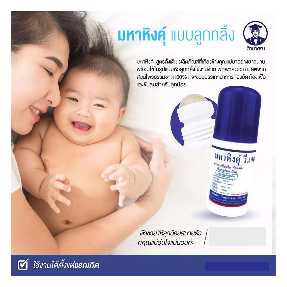 Vidhyasom มหาหิงค์ วิทยาศรม เซทคู่ สำหรับเด็ก