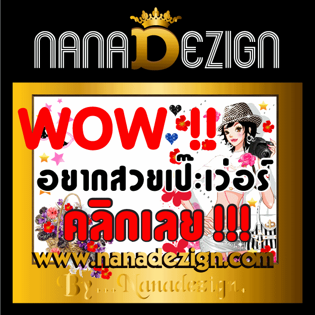 ร้าน Nanadezign Shop