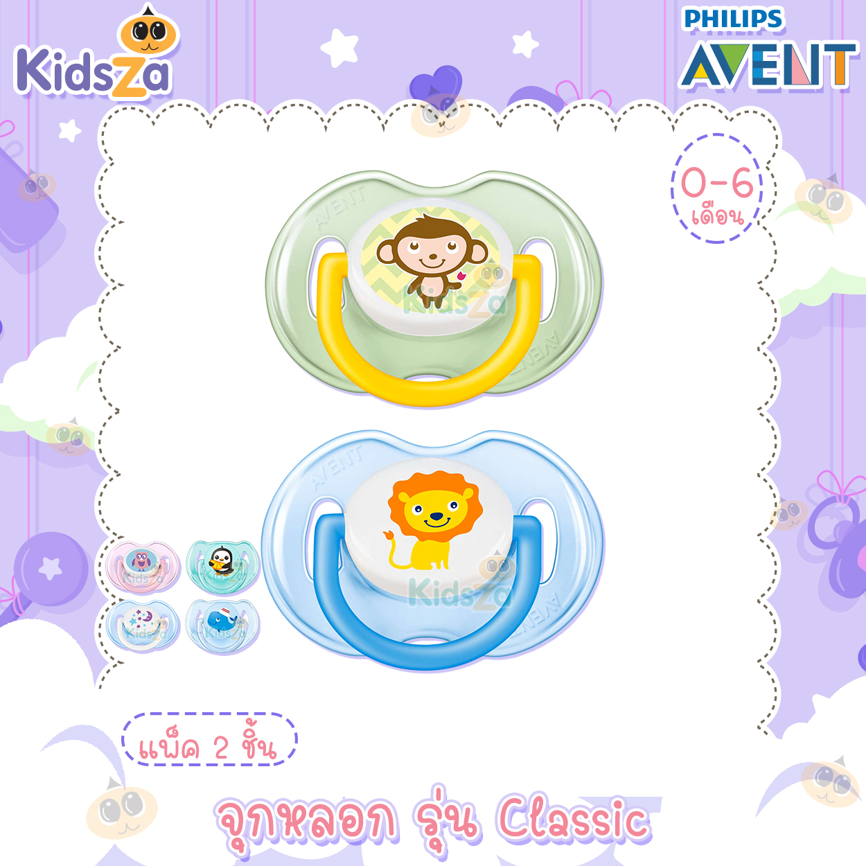 Philips Avent จุกหลอก รุ่นคลาสสิค แพ็ค 2 ชิ้น [0-6m]