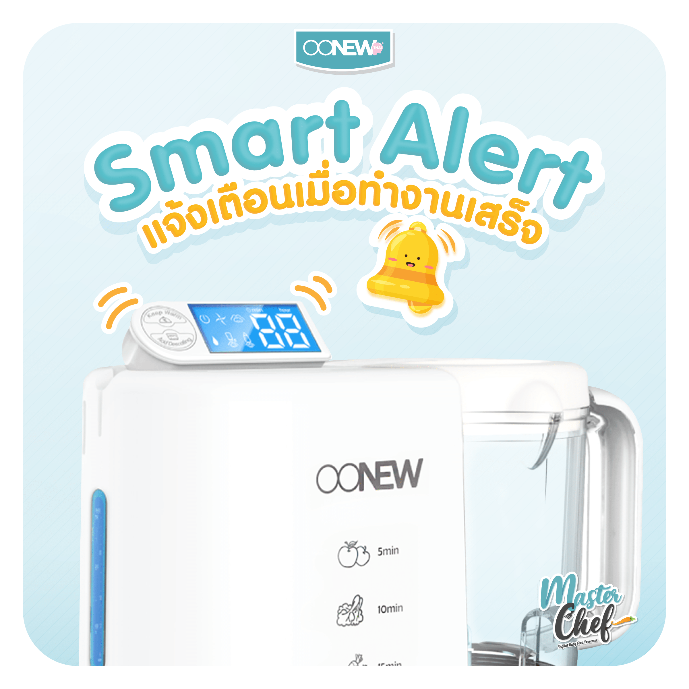 OONEW เครื่องปั่นพร้อมนึ่งอาหาร เครื่องปั่นอาหาร สำหรับเด็ก รุ่น masterchef