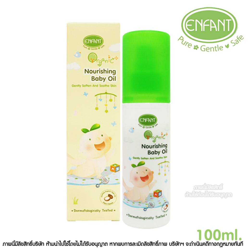 Enfant อองฟองต์ ออยล์บำรุงผิว สำหรับเด็ก สูตรอ่อนโยน Organic Plus Nourishing Baby Oil 100ml.