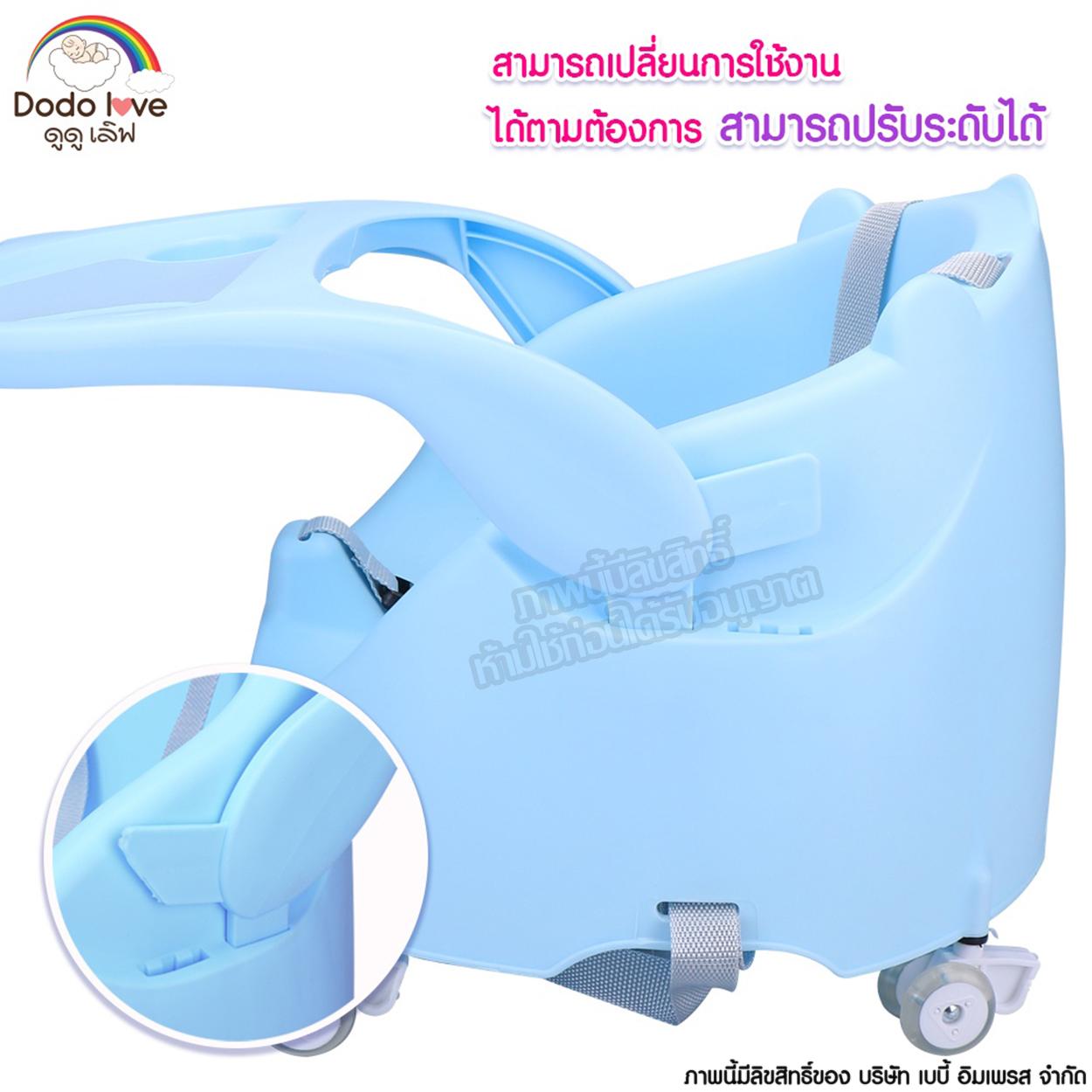 DODOLOVE ดูดูเลิฟ เก้าอี้ทานข้าวเด็ก พร้อมถาดอาหาร