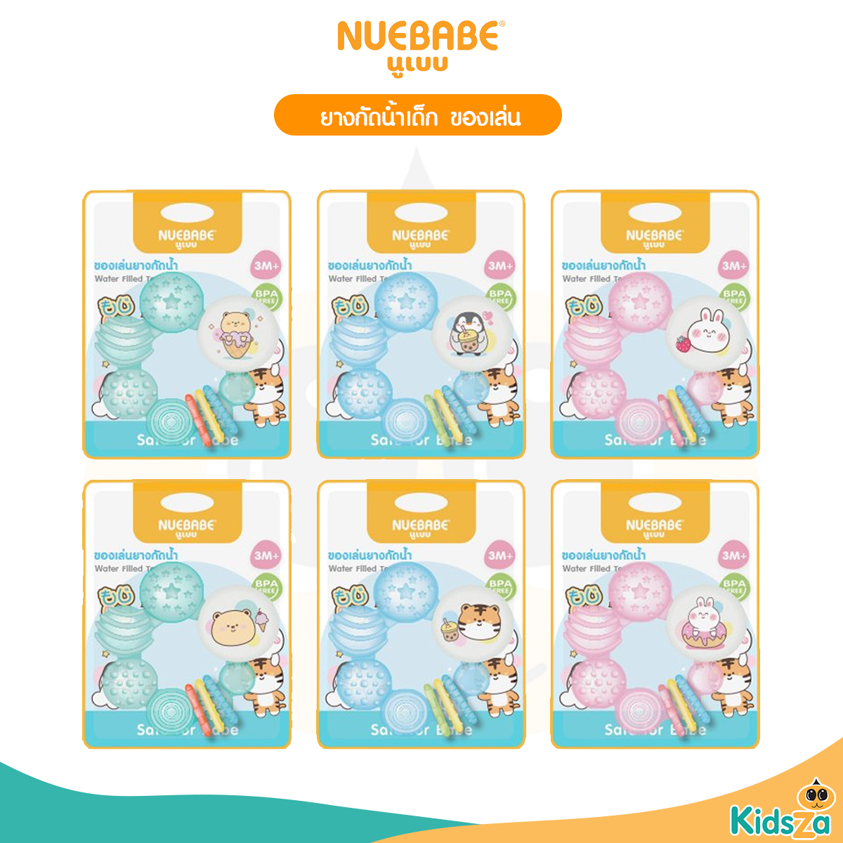 Nuebabe ยางกัดน้ำเด็ก ของเล่นยางกัดห่วง