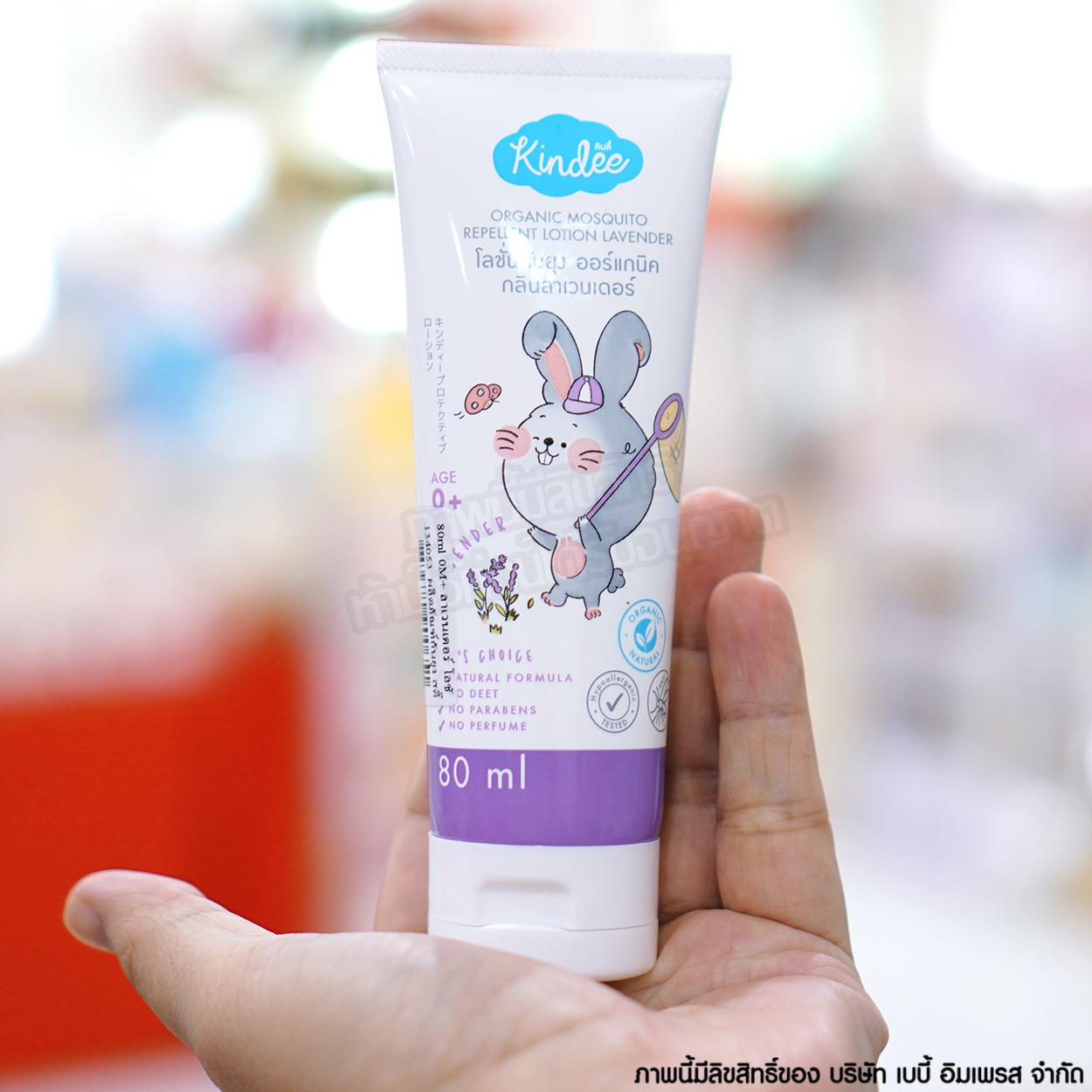 Kindee คินดี้ โลชั่นกันยุง ออร์แกนิค กลิ่นลาเวนเดอร์ Organic Mosquito Repellent Lotion [80ml]