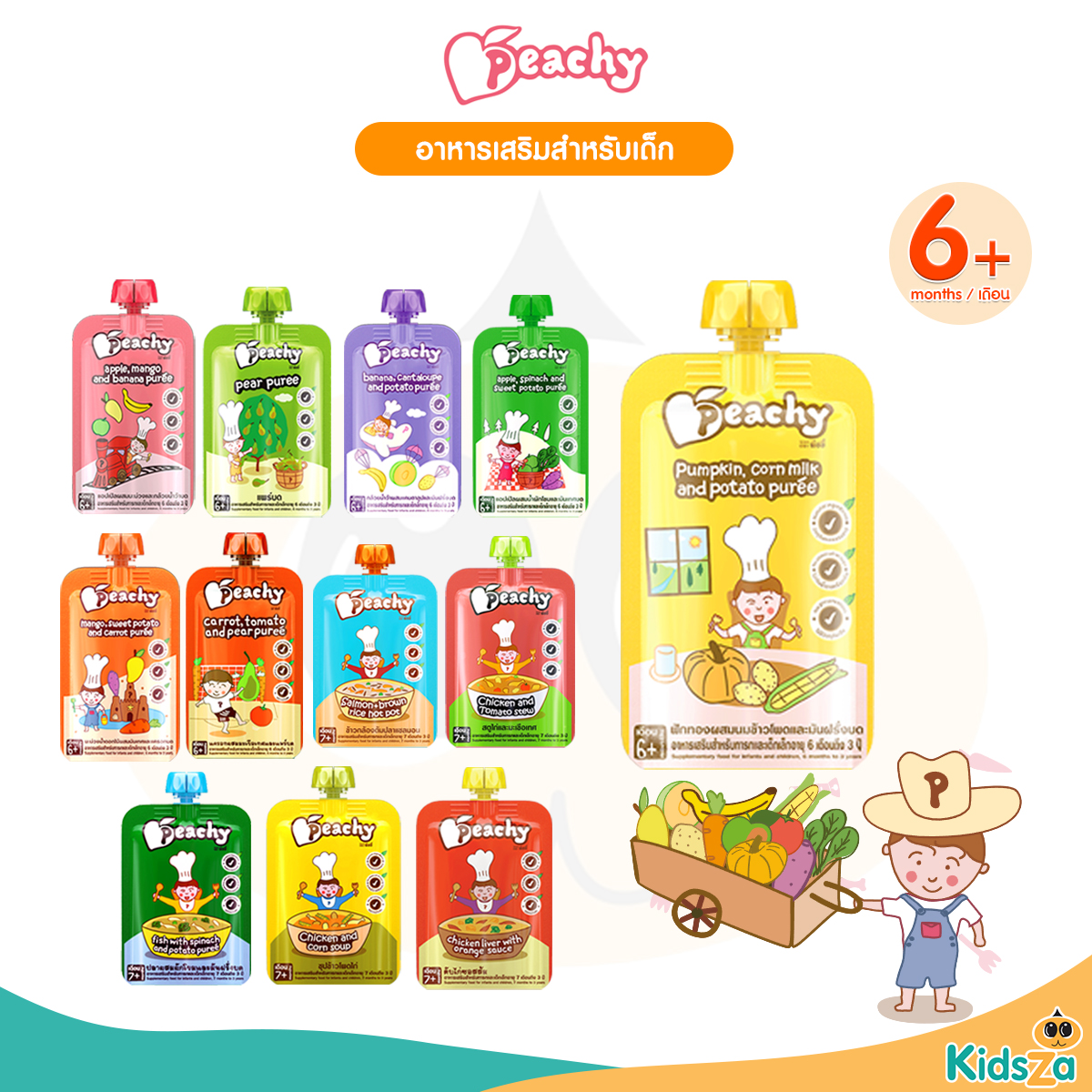 Peachy พีชชี่ อาหารบด เสริมสำหรับทารกและเด็ก [เหมาะสำหรับเด็กอายุ 6 เดือน - 3 ปี]