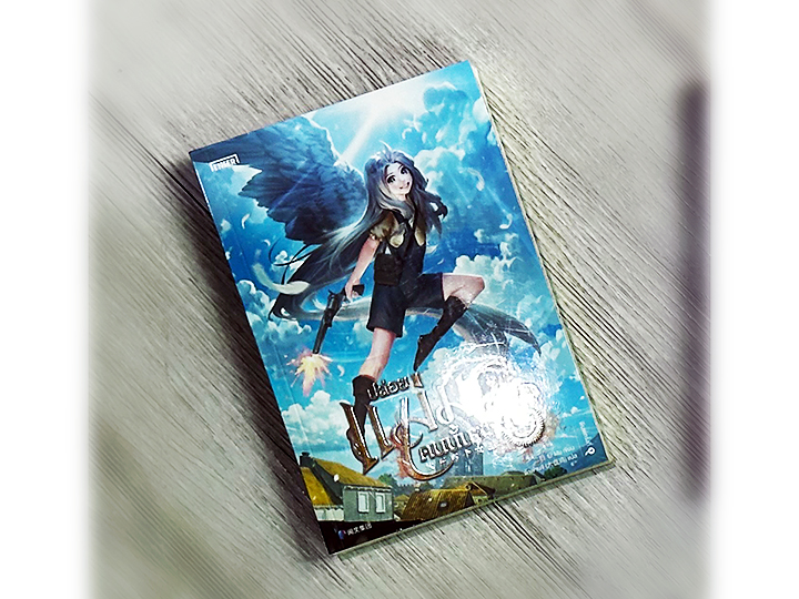 ปล่อยแม่มดคนนั้นซะ เล่ม 10 Release that Witch 放开那个女巫 Er Mu Enter books เอ็นเธอร์บุ๊คส์