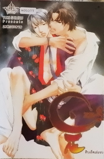 C.ZE เทพกระดาษ 3 (หนังสือเช่า)