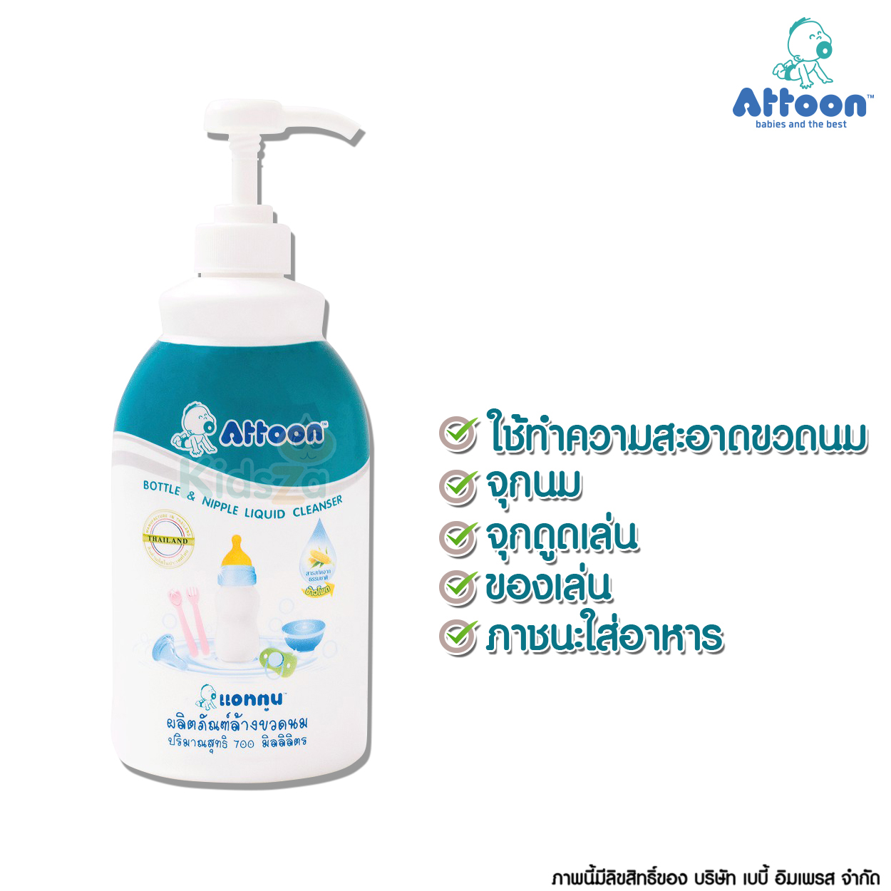 Attoon ผลิตภัณฑ์ล้างขวดนม ขวดปั๊ม 700ml.