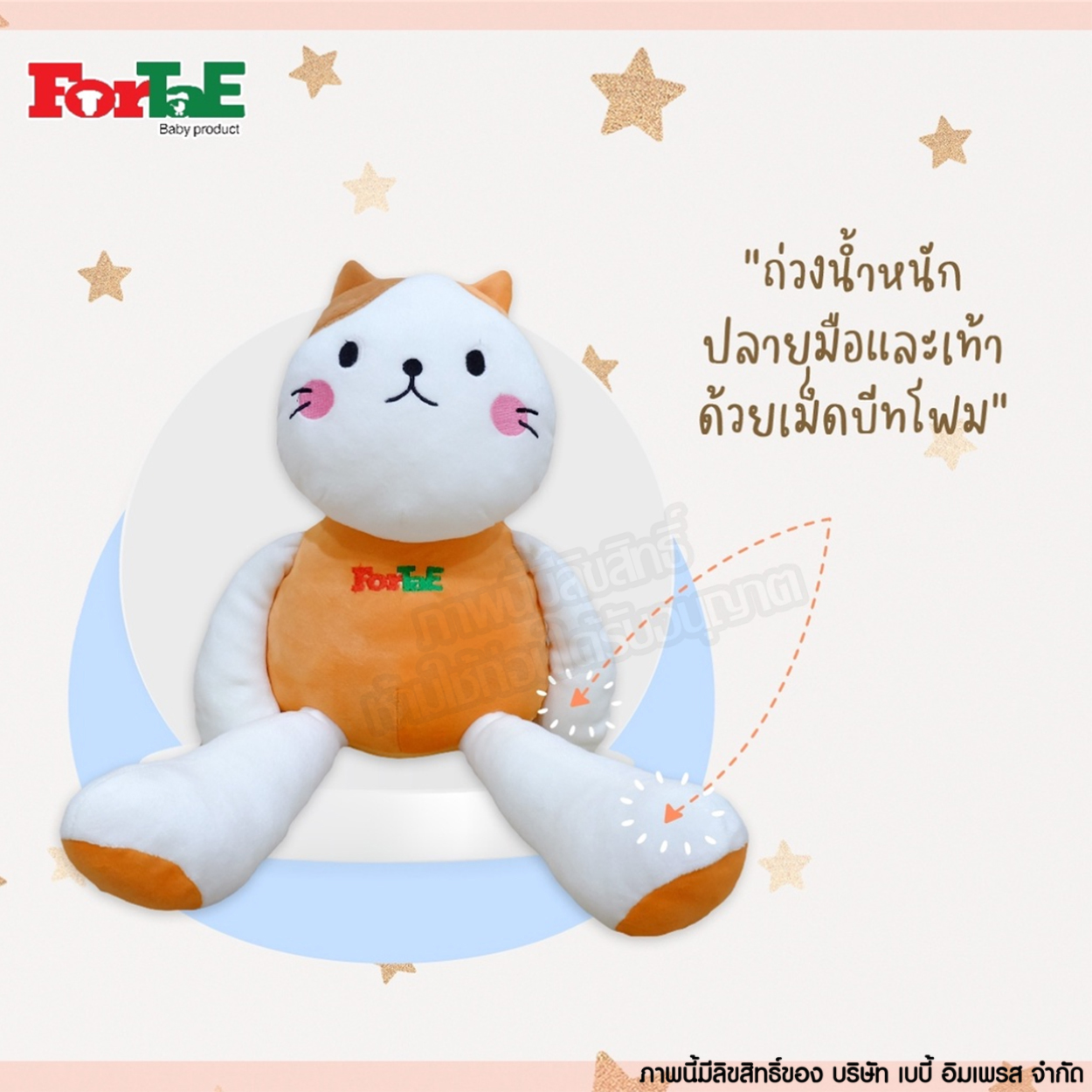 Fortae baby หมอนกันสะดุ้ง กันผวา ออร์แกนิค ป้องกันไรฝุ่น
