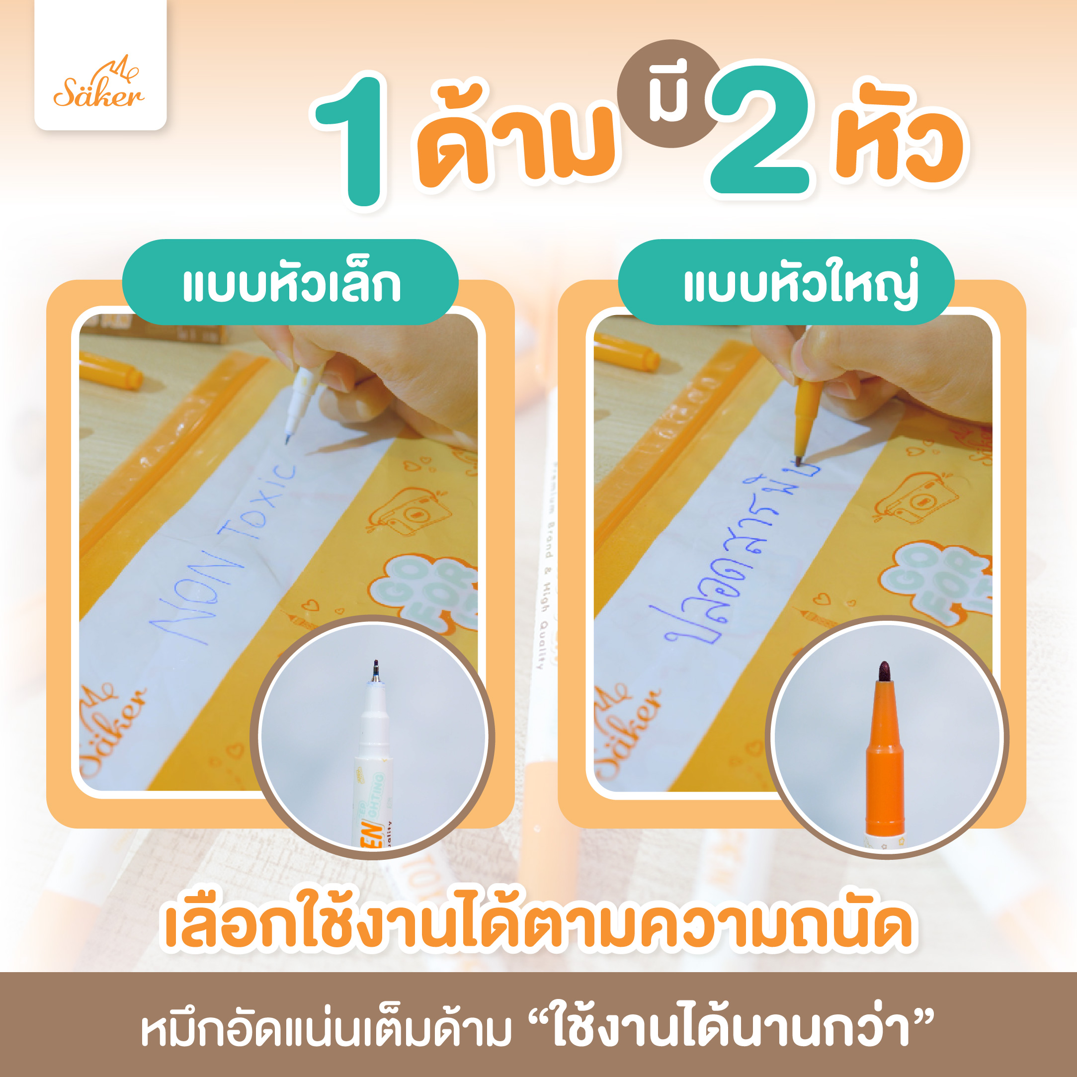 Saker Non-Toxic Pen ปากกาเขียนถุงเก็บน้ำนม ปลอดสารพิษ