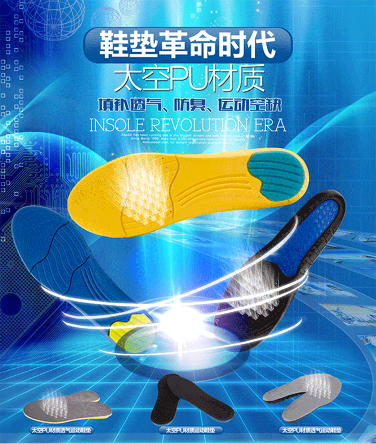 Insole Revolution Era