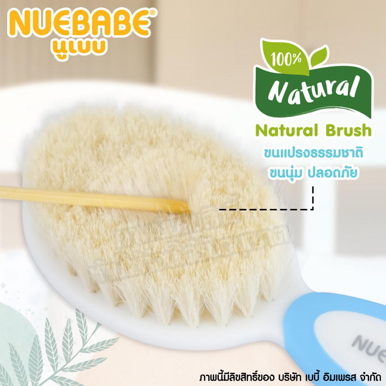 Nuebabe แปรงหวีผมเด็ก ชุดแปรงหวีขนนุ่ม