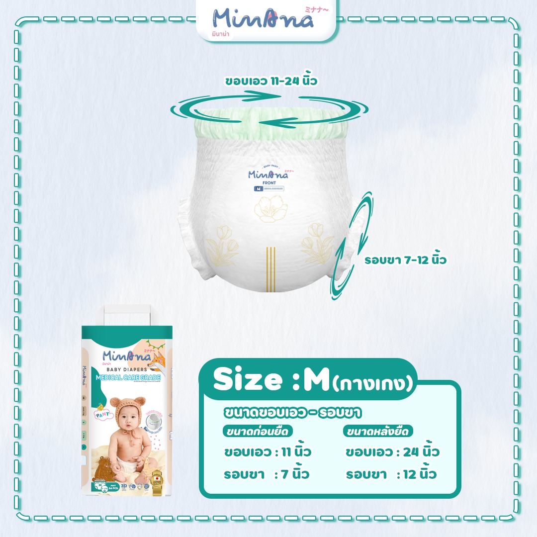 MINANA BABY DIAPERS แพมเพิส ผ้าอ้อมเด็กสำเร็จรูป กางเกงผ้าอ้อมเด็ก NB-XXL