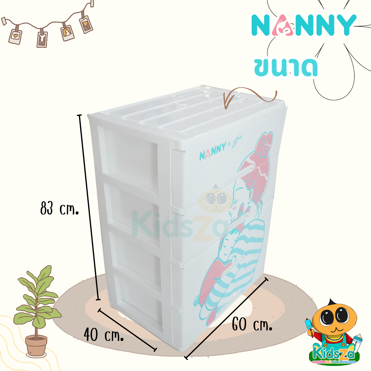 Nanny แนนนี่ ลิ้นชัก อเนกประสงค์ ใส่ของใช้เด็ก 4 ชั้น ลายมุนิน