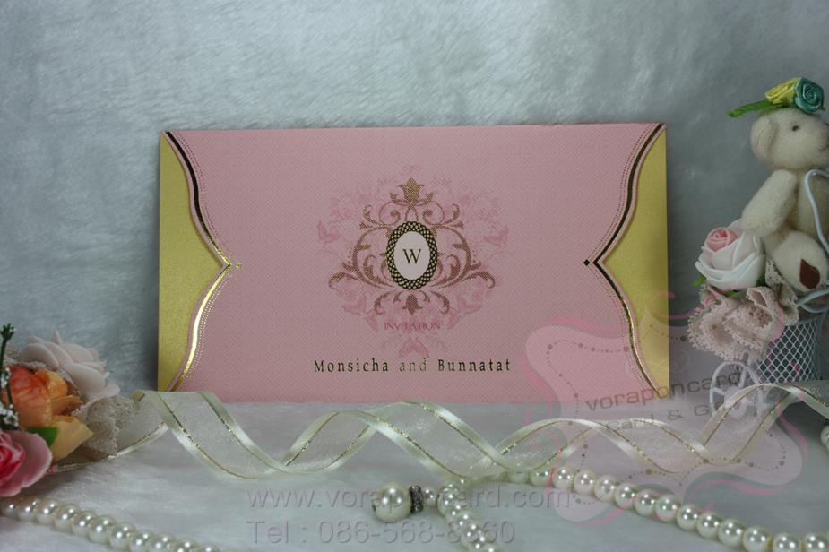 การ์ด 2 พับแบบสอด